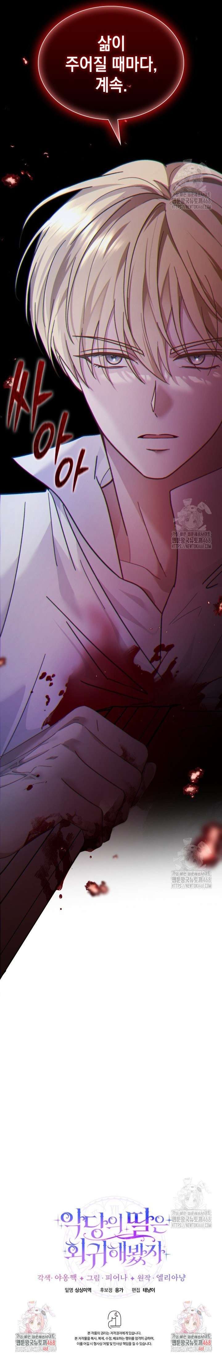 Dẫu Cho Con Gái Của Kẻ Phản Diện Trùng Sinh Chap 47 - Next Chap 48