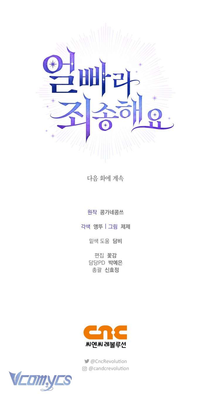 Xin Lỗi Vì Tôi Không Thể Rời Mắt Khỏi Vẻ Ngoài Của Ngài Chap 3 - Next Chap 4