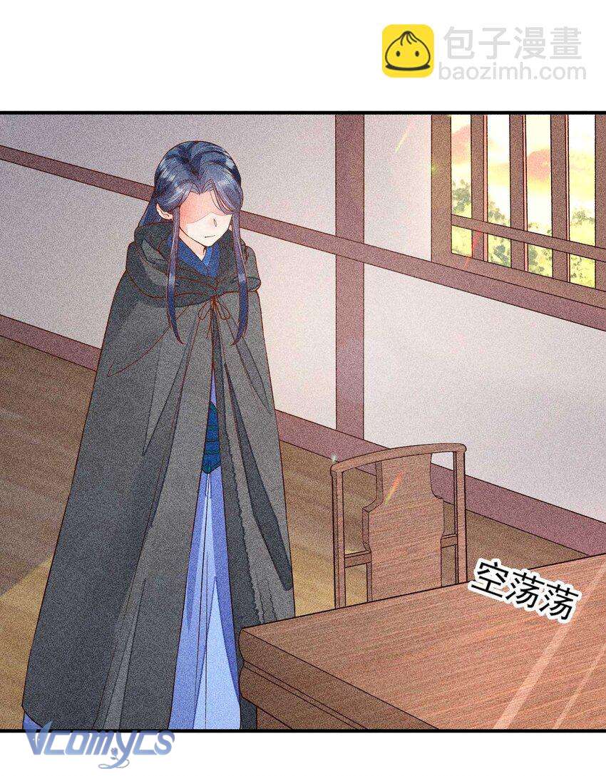 Nuôi Dưỡng Hoàng Tử Chap 30 - Next Chap 31