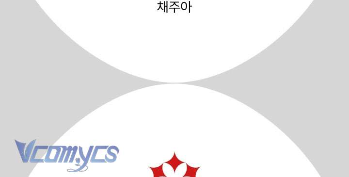 Người Xem Mắt Của Ác Nữ Quá Hoàn Hảo Chap 82 - Next Chap 83