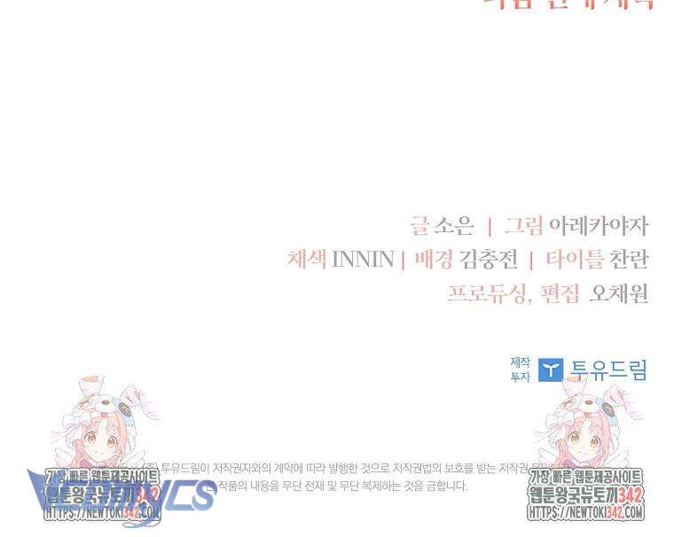 Tôi đã trở thành con gái út của công tước phản diện Chap 97 - Next Chap 98