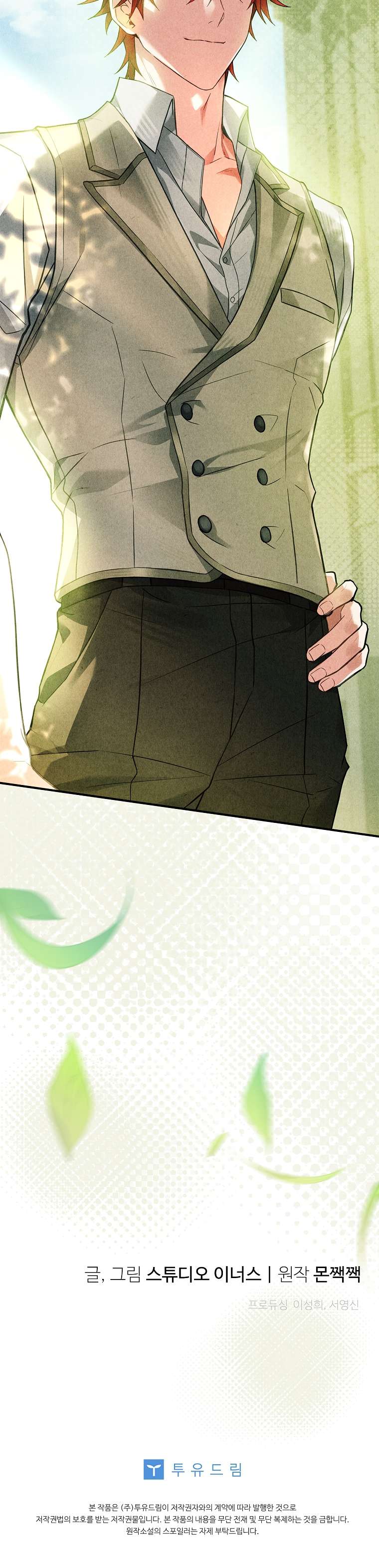 Văn Phòng Thám Tử Dành Cho Nam Chính Hối Hận! Chap 15 - Trang 3