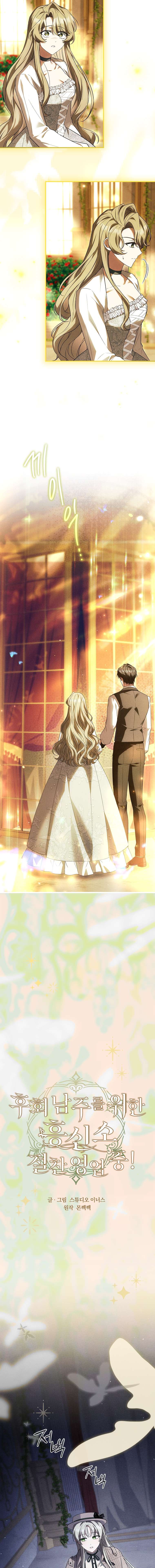 Văn Phòng Thám Tử Dành Cho Nam Chính Hối Hận! Chap 10 - Next Chap 11