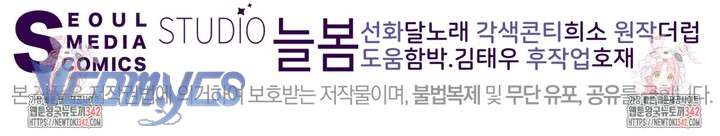 [18+] Sếp Của Anh Trai Tôi Đã Vượt Quá Giới Hạn Chap 27 - Trang 2