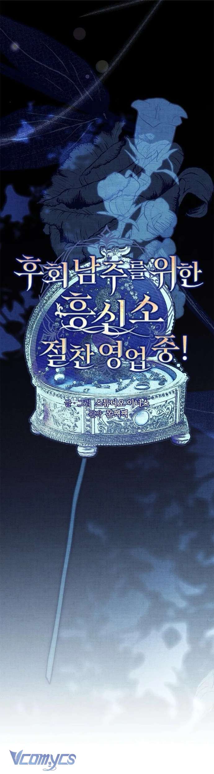 Văn Phòng Xử Lý Khủng Khoảng Tình Cảm Cho Nam Chính Chap 6 - Trang 2