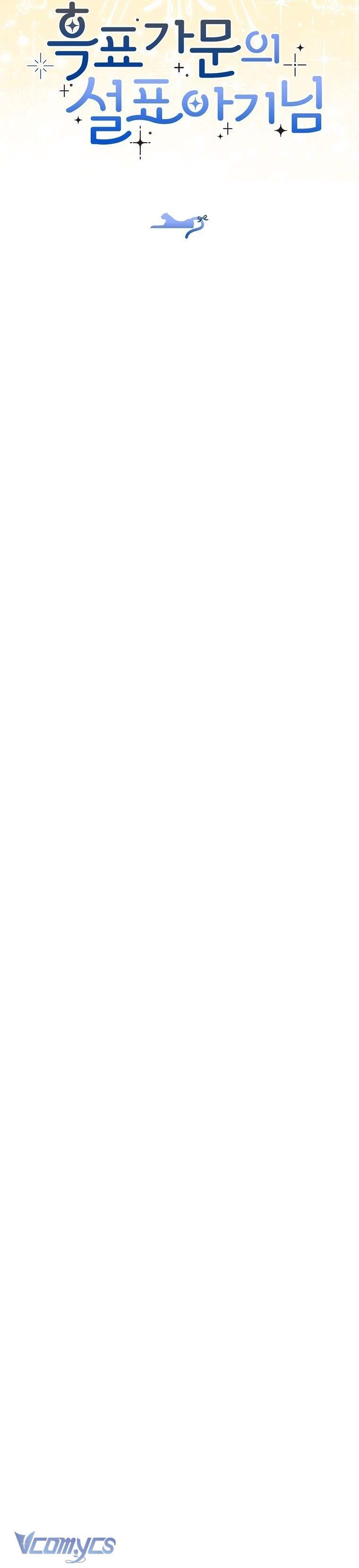 Bé Con Báo Tuyết Của Gia Tộc Báo Đen Chap 16 - Trang 3