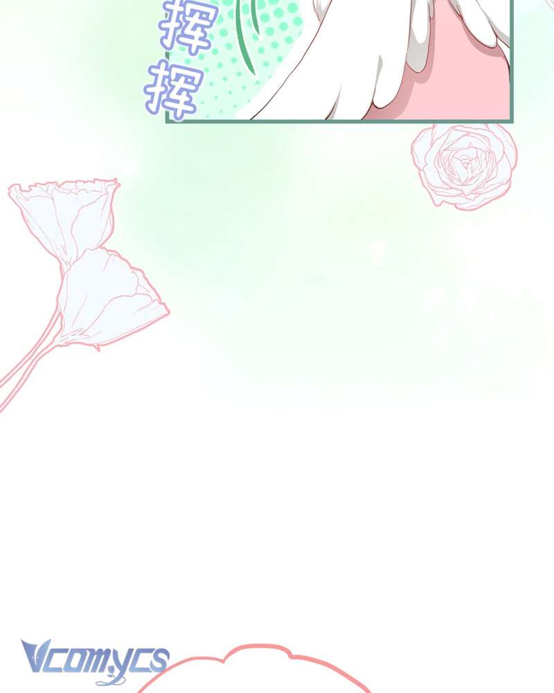 Cô Ấy Sẽ Thuần Hóa Các Anh Hùng Chap 17 - Trang 3