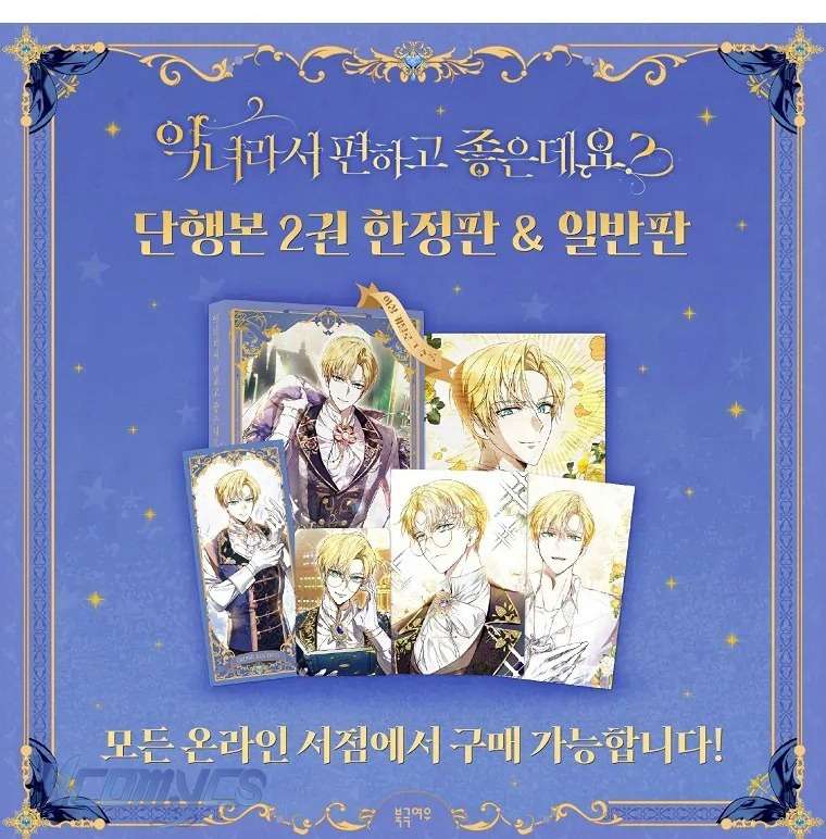 Làm Ác Nữ Bộ Không Tuyệt Sao? Chapter 73 - Trang 4