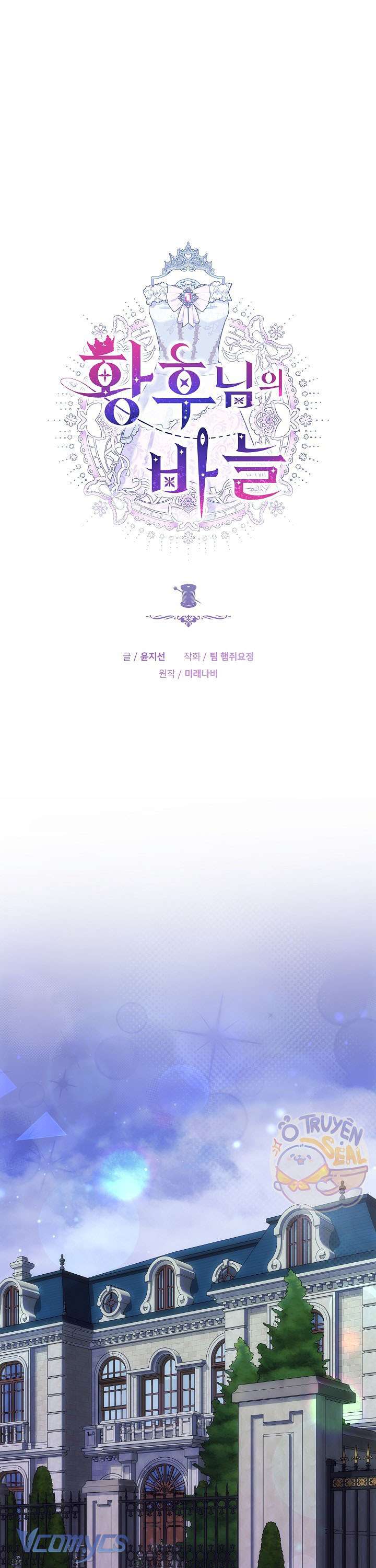 Cây Kim Chỉ Của Hoàng Hậu Chap 5 - Trang 3