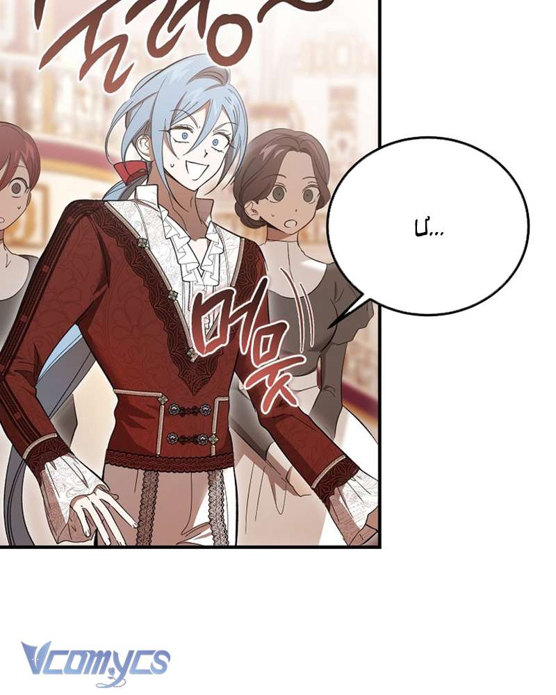 Ác Quỷ Nuôi Dưỡng Tiểu Thư Chapter 38 - Trang 4