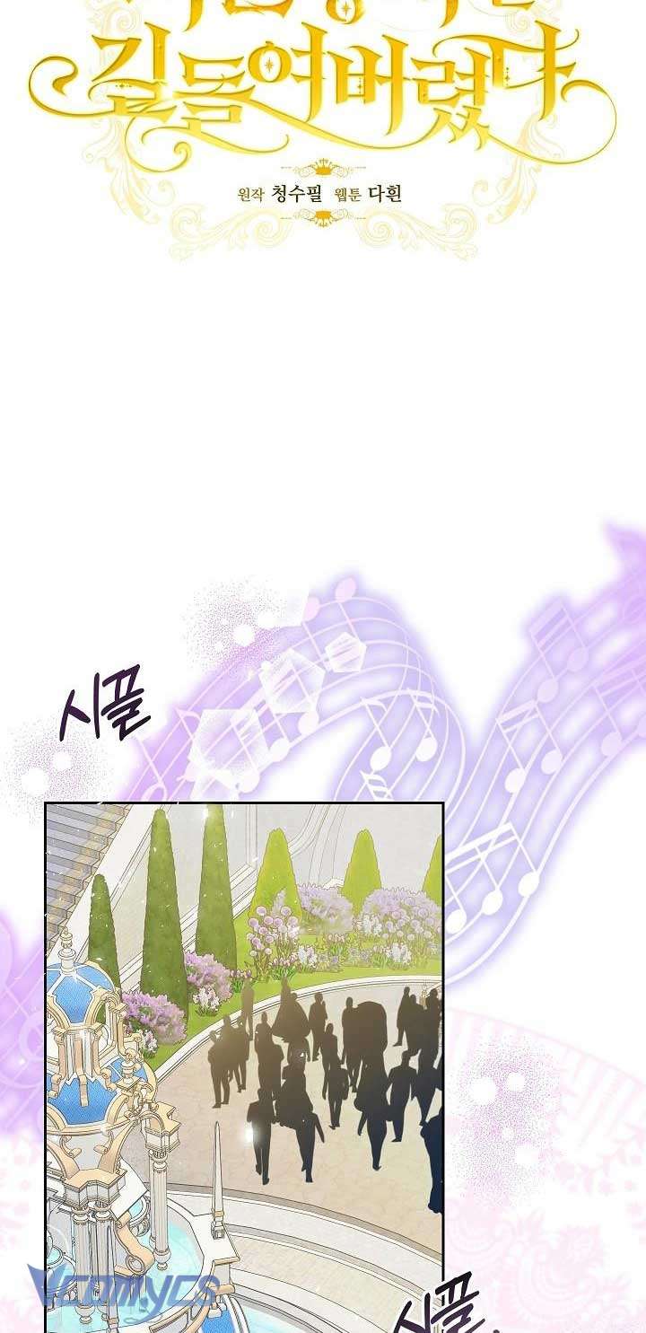 Thuần Hóa Hoàng Tử Quái Vật Chap 28 - Trang 2