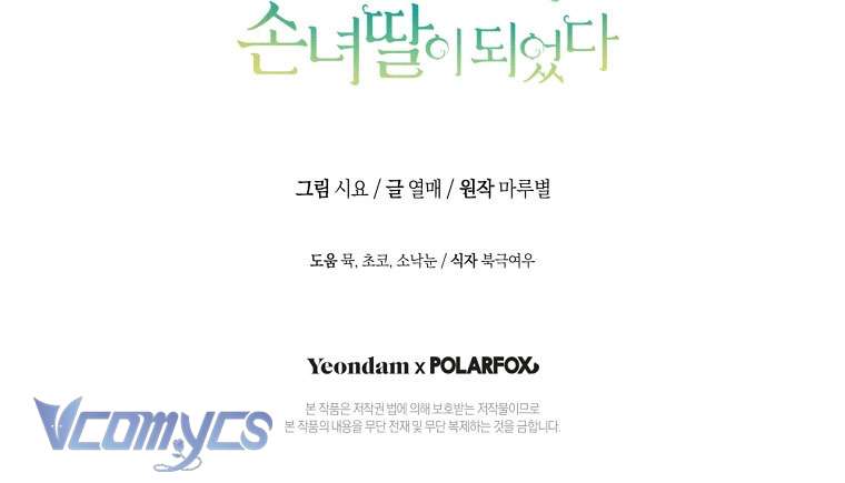 Trở Thành Cô Cháu Gái Bị Khinh Miệt Của Nhà Quyền Quý Chap 20 - Trang 2