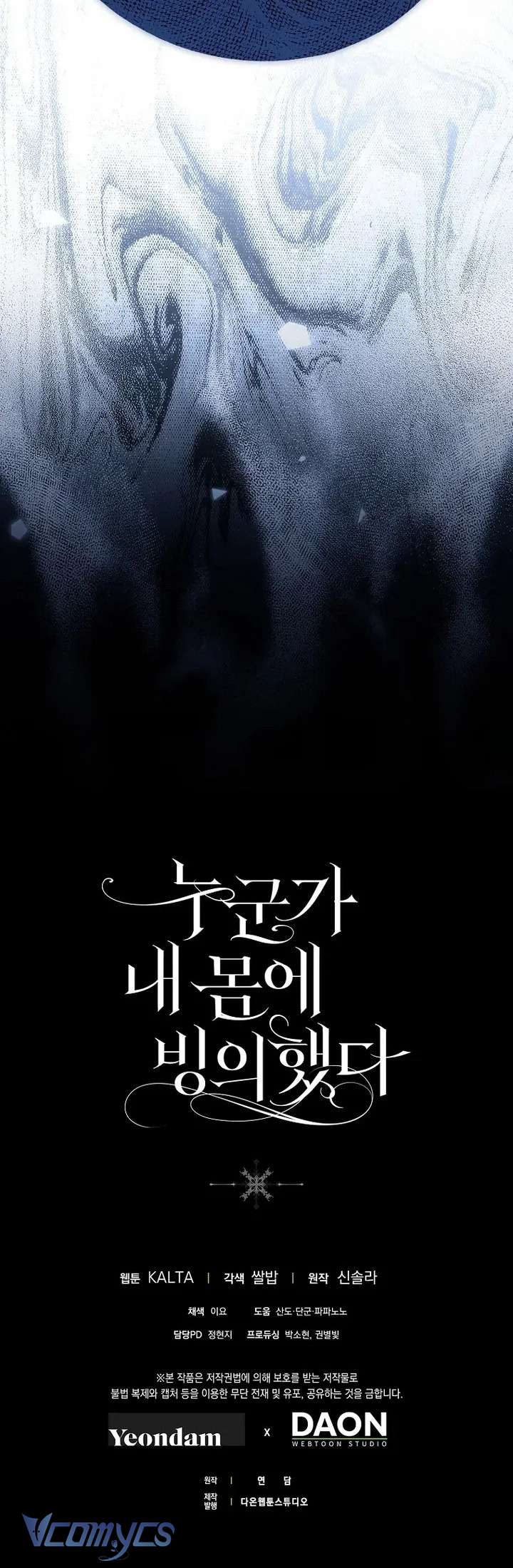 Ai Đó Đang Điều Khiển Cơ Thể Của Tôi Chap 64 - Trang 4