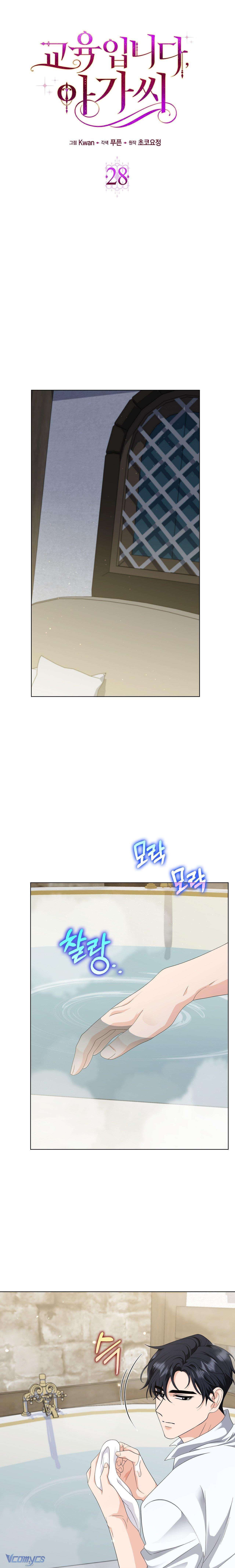 [18+] Cách Giáo Dục Quý Cô Chap 28 - Trang 2