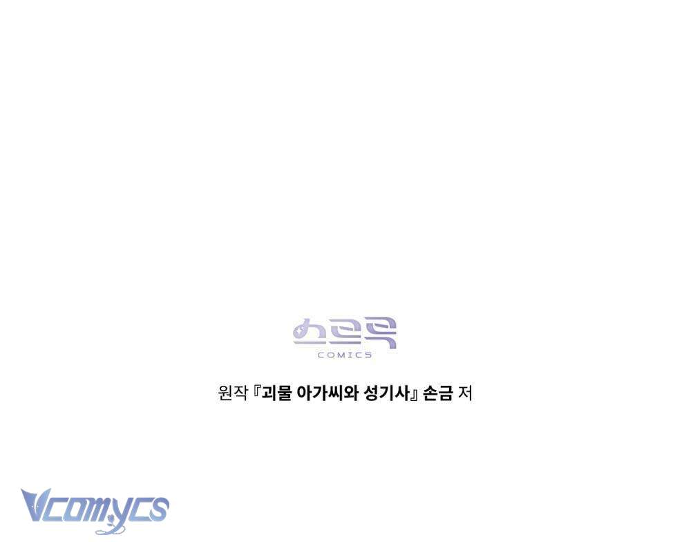 Hiệp Sĩ Thánh và Cô Nàng Quái Vật Chap 23 - Trang 4