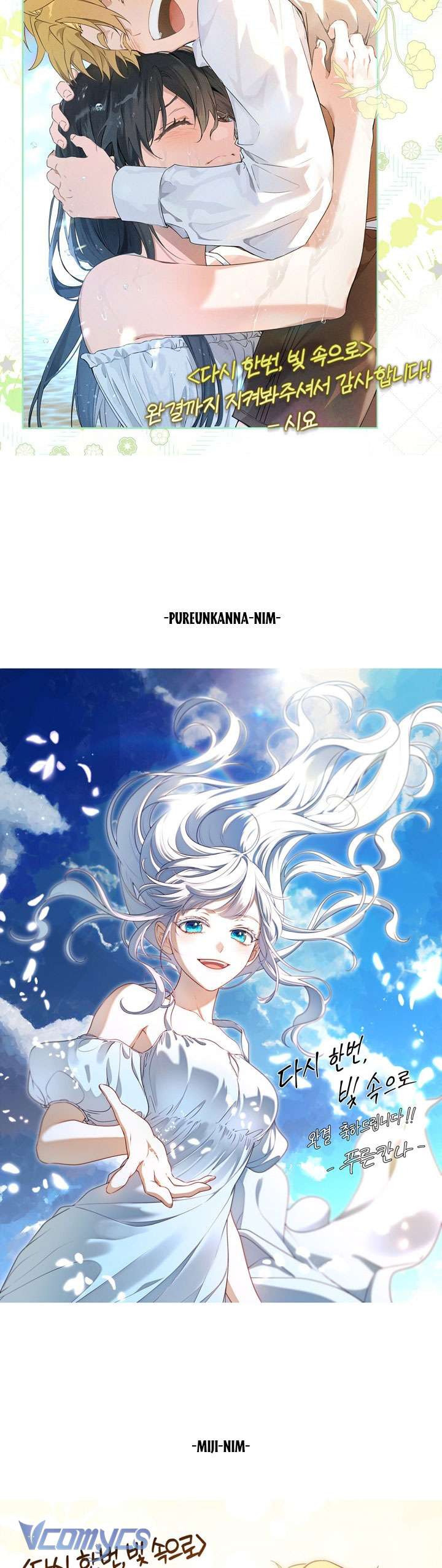 Lại Một Lần Nữa Hướng Về Ánh Sáng Chap 114 - Trang 2