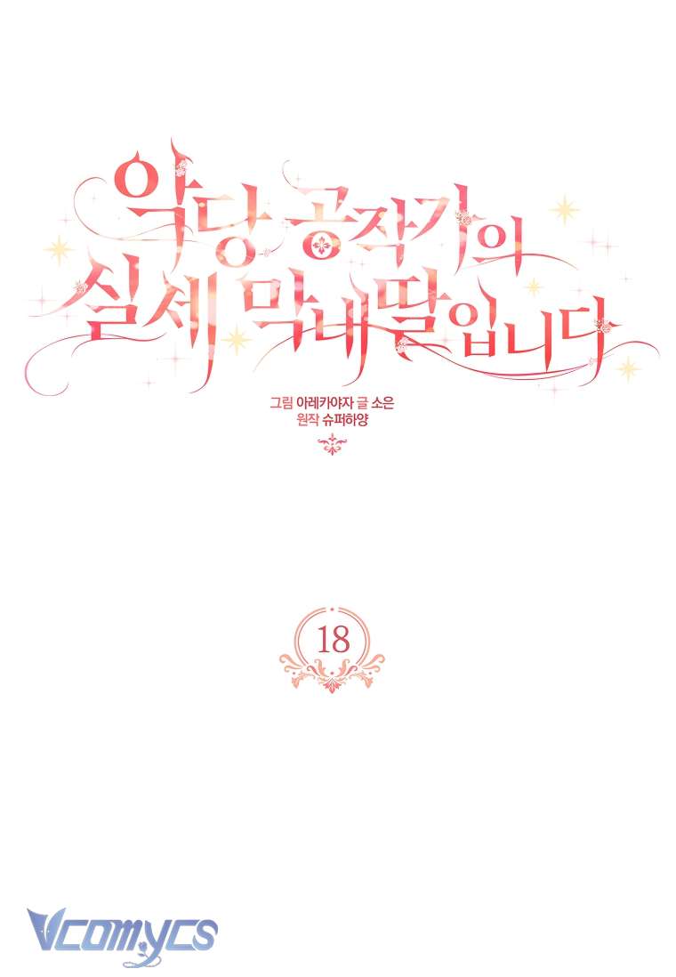 Tôi đã trở thành con gái út của công tước phản diện Chapter 18 - Next Chapter 19