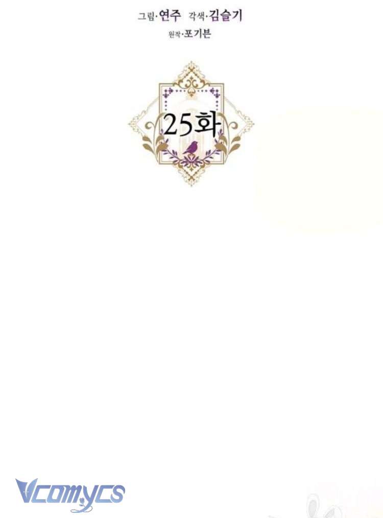 Liều Thuốc An Thần Của Bạo Chúa Chap 25 - Next Chapter 25.1