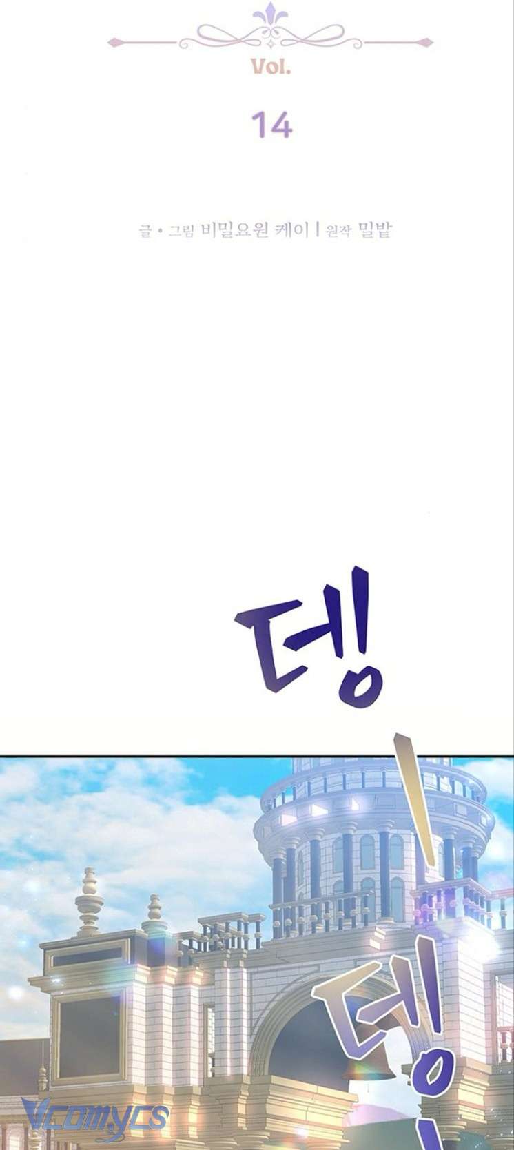 Người Yêu Đã Chết Của Tôi Đã Trở Thành Bạo Chúa Chap 14 - Next Chap 15