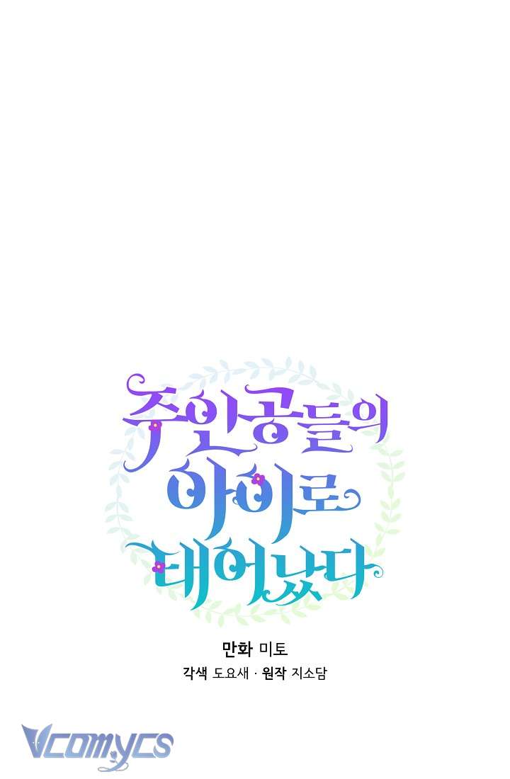 Trở Thành Con Gái Của Các Nhân Vật Chính Chapter 23 - Next Chapter 24