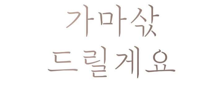 Chú à, tôi sẽ trả tiền xe cho chú Chap 30 - Trang 3