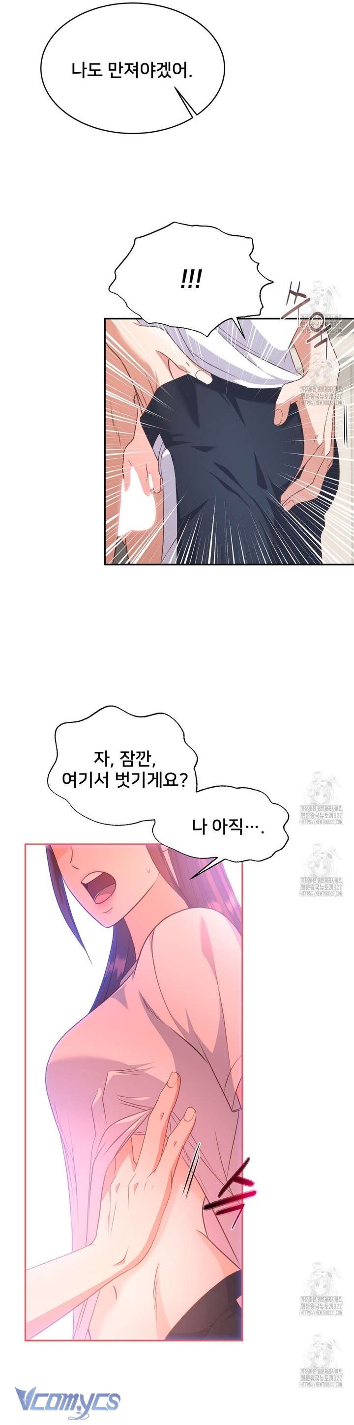 [18+] Sếp Của Anh Trai Tôi Đã Vượt Quá Giới Hạn Chap 6 - Trang 3