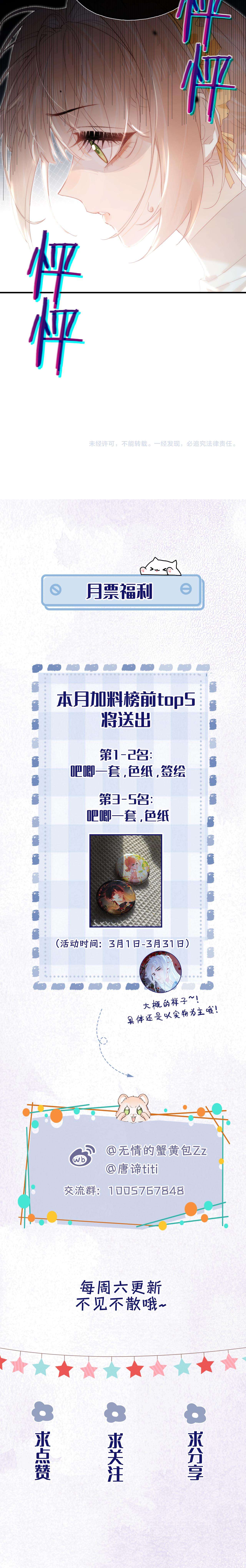 Cạm Bẫy Của Hắn Chapter 11 - Trang 4