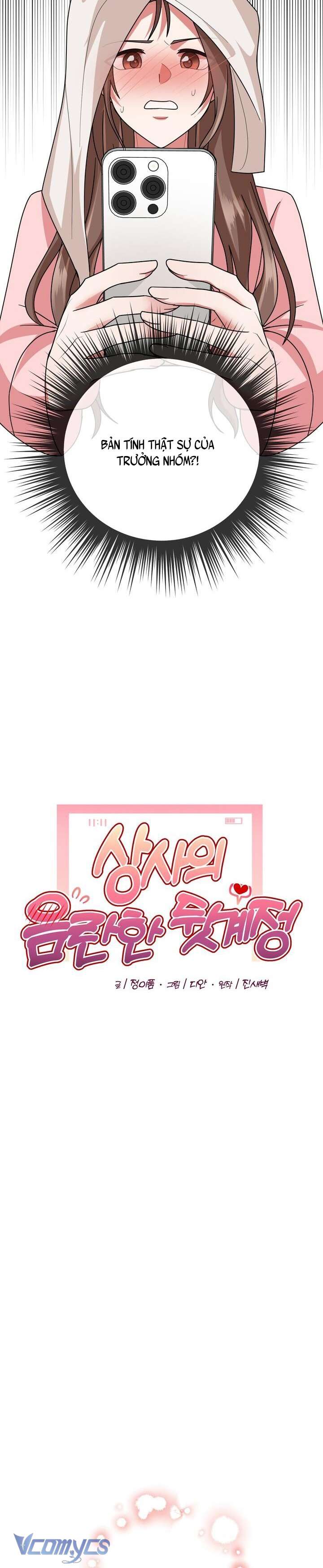 [18+] Tài Khoản Bí Mật Đồi Trụy Của Trưởng Nhóm Chap 1 - Trang 2
