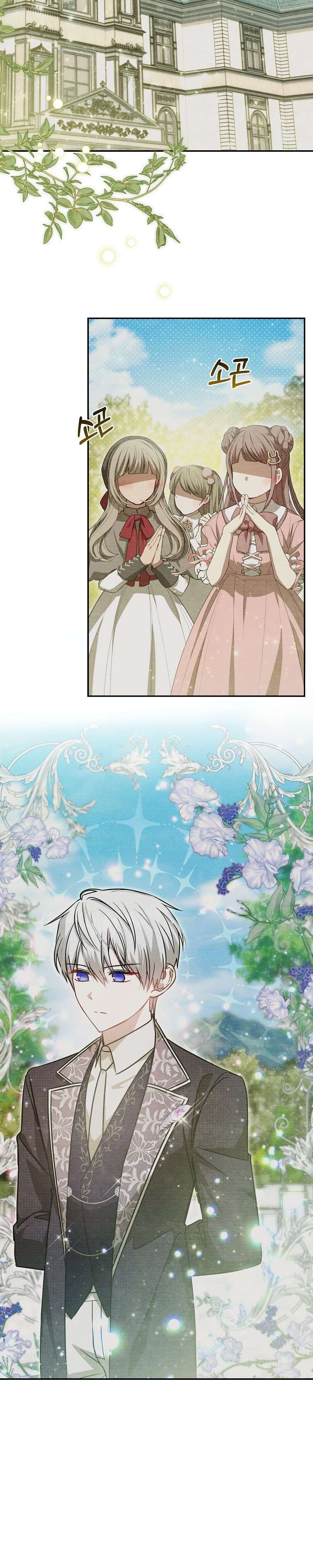 Chị Gái Tôi Là Nhân Vật Chính Chap 41 - Next Chap 42