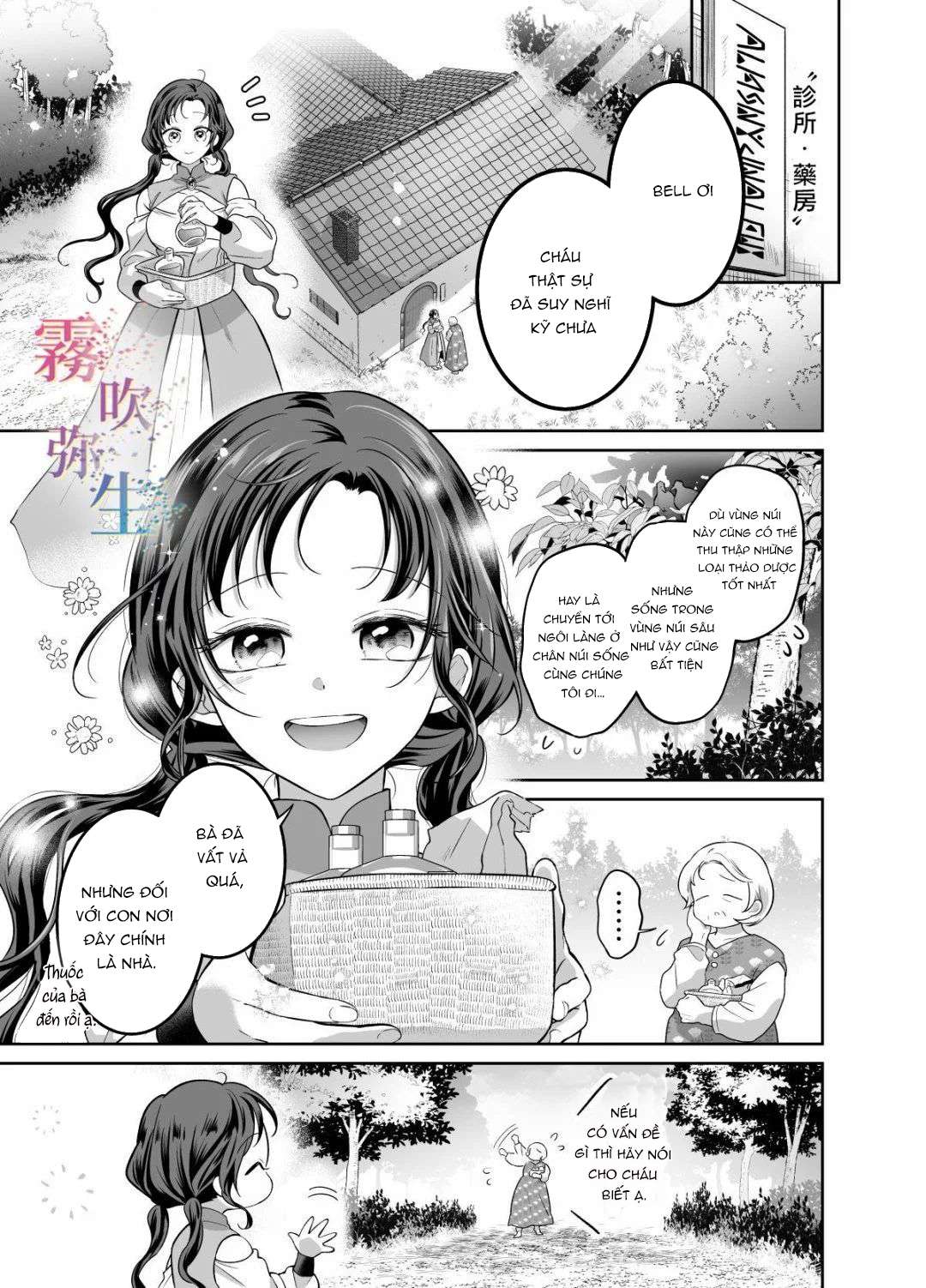 [ 18 + ] Tuyển Tập Oneshot Manga Bạo Chap 2 - Trang 2