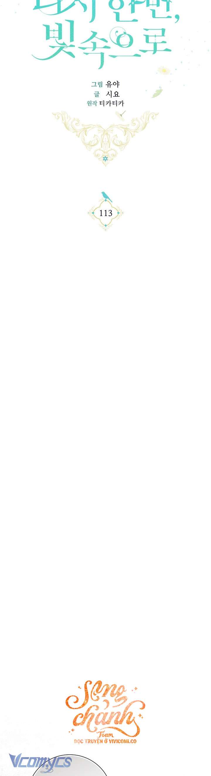 Lại Một Lần Nữa Hướng Về Ánh Sáng Chap 113 - Trang 2