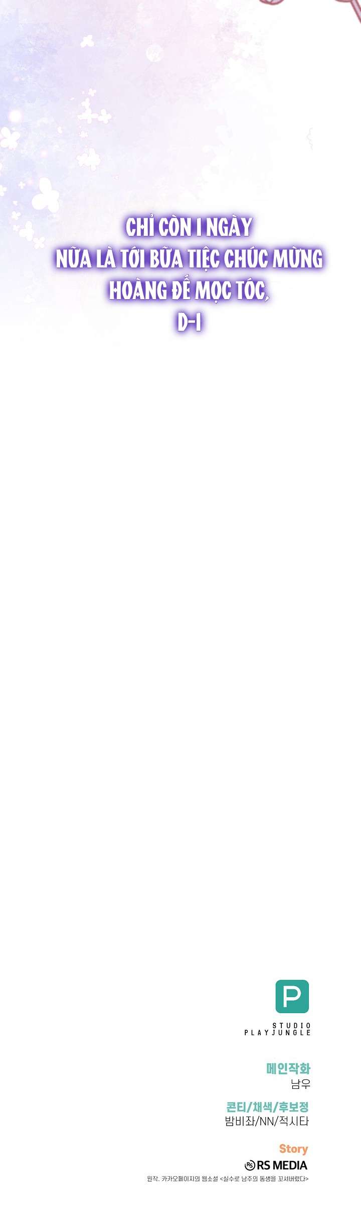 Tôi Đã Vô Tình Quyến Rũ Em Trai Của Nam Chính Chap 47 - Trang 2