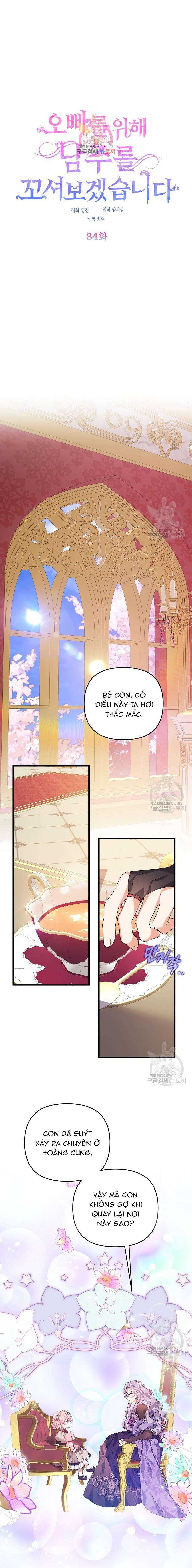 VÌ ANH TRAI TÔI SẼ QUYẾN RŨ NAM CHÍNH Chapter 34 - Trang 4