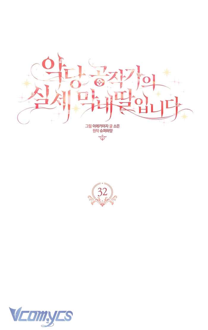 Tôi đã trở thành con gái út của công tước phản diện Chapter 32 - Next Chapter 33