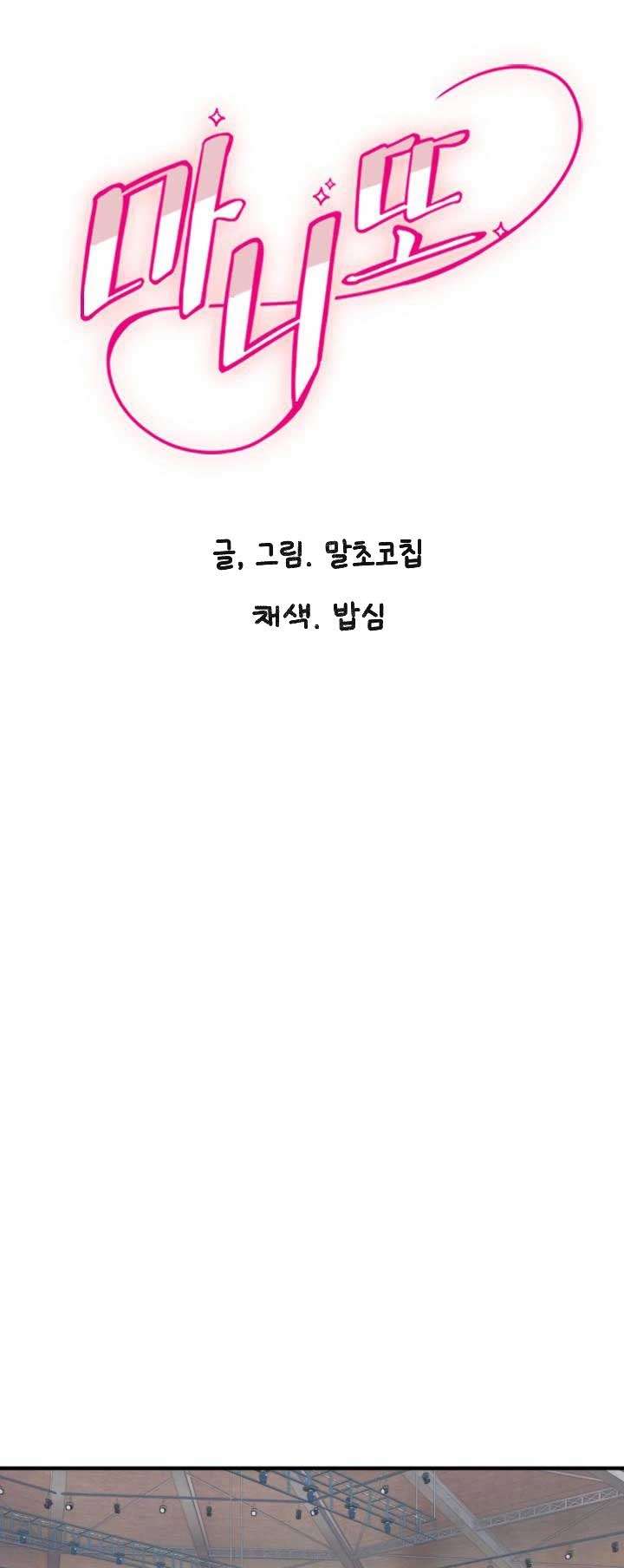 Manitto Chap 35 - Trang 2