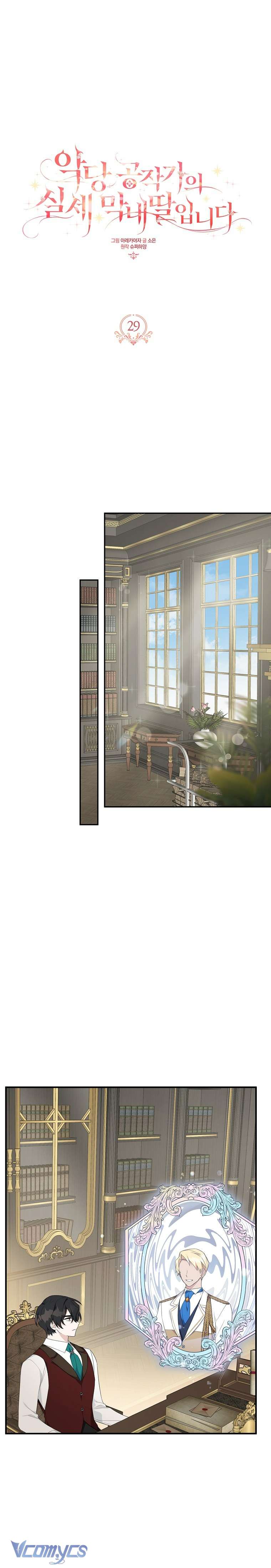 Tôi đã trở thành con gái út của công tước phản diện Chapter 29 - Trang 3