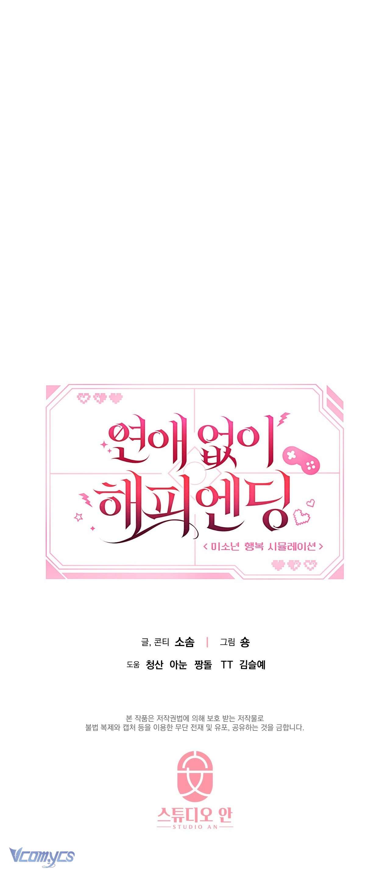 Kết Thúc Viên Mãn Không Cần Tình Yêu Chap 9 - Trang 2