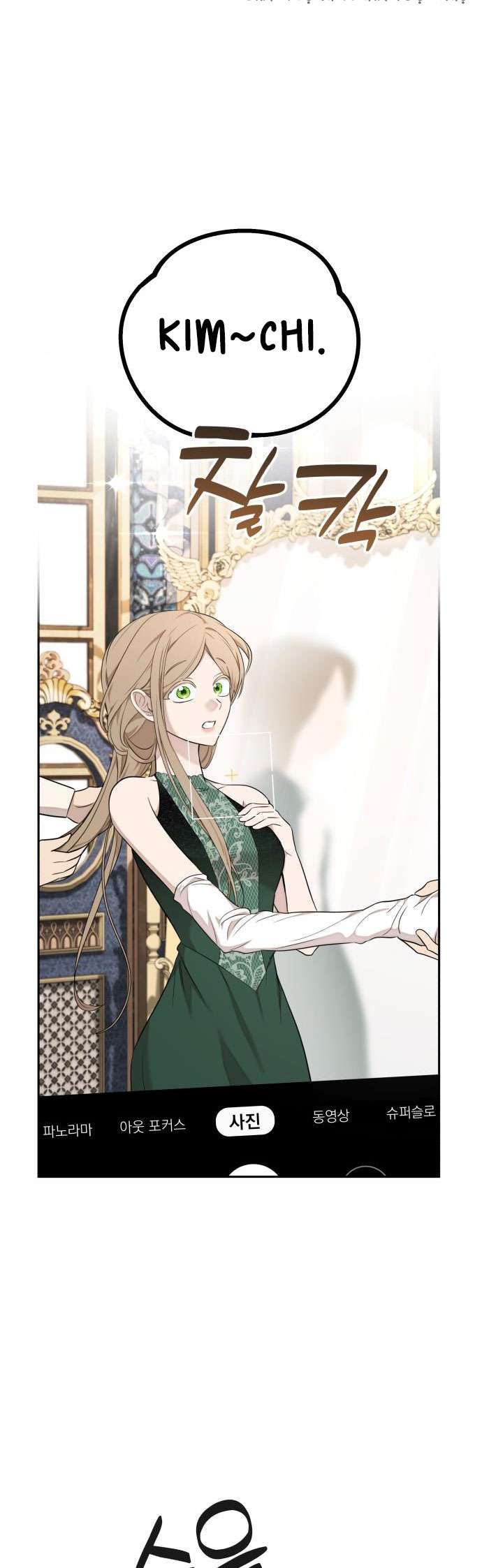 Trận Đấu Đồng Đội Của Những Tài Xế Xe Tải Chap 23 - Next Chap 24