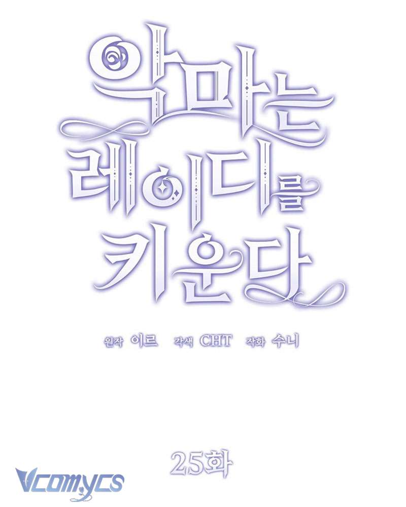 Ác Quỷ Nuôi Dưỡng Tiểu Thư Chapter 25 - Trang 4