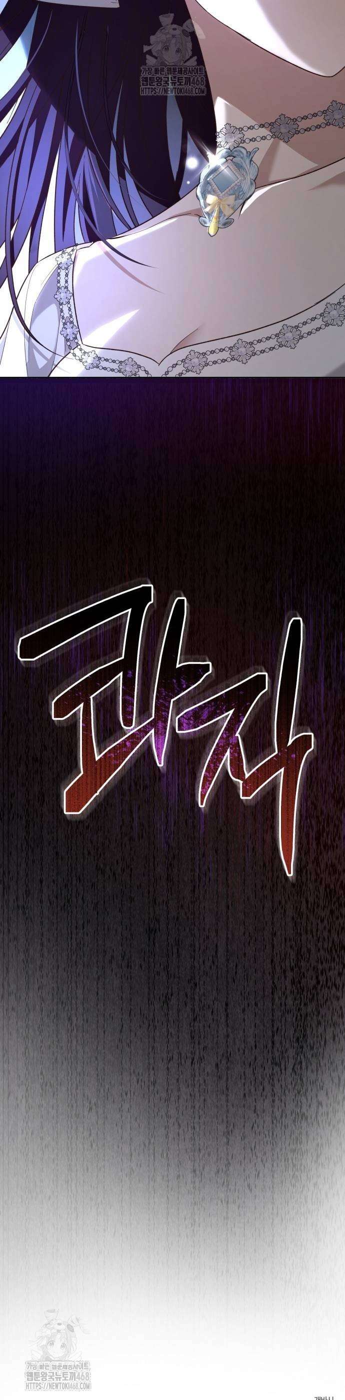 Cô Dâu Của Đại Công Tước Là Chiến Binh Địa Ngục Chap 15 - Next Chap 16