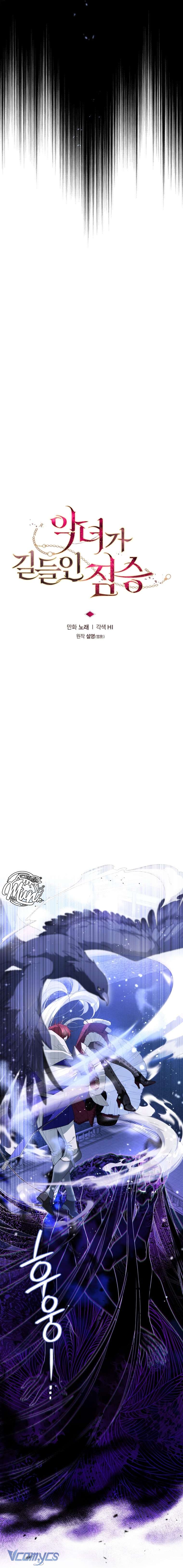 Ác Nữ Thuần Hoá Quái Thú Chap 87 - Trang 4