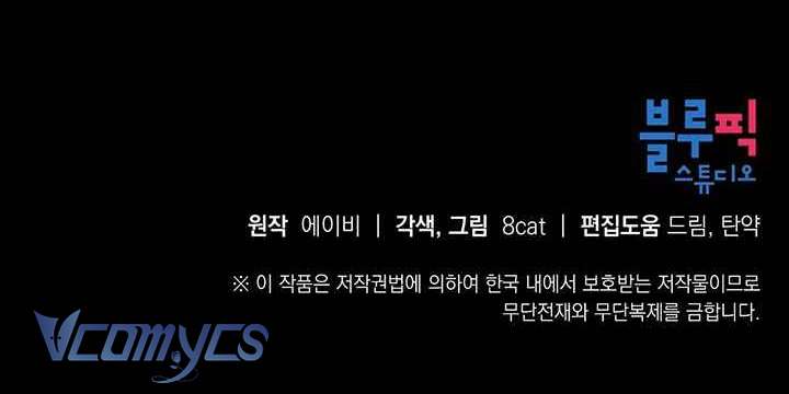 [18+] Chú Chim Nhỏ Của Yêu Tinh Chap 23 - Trang 2