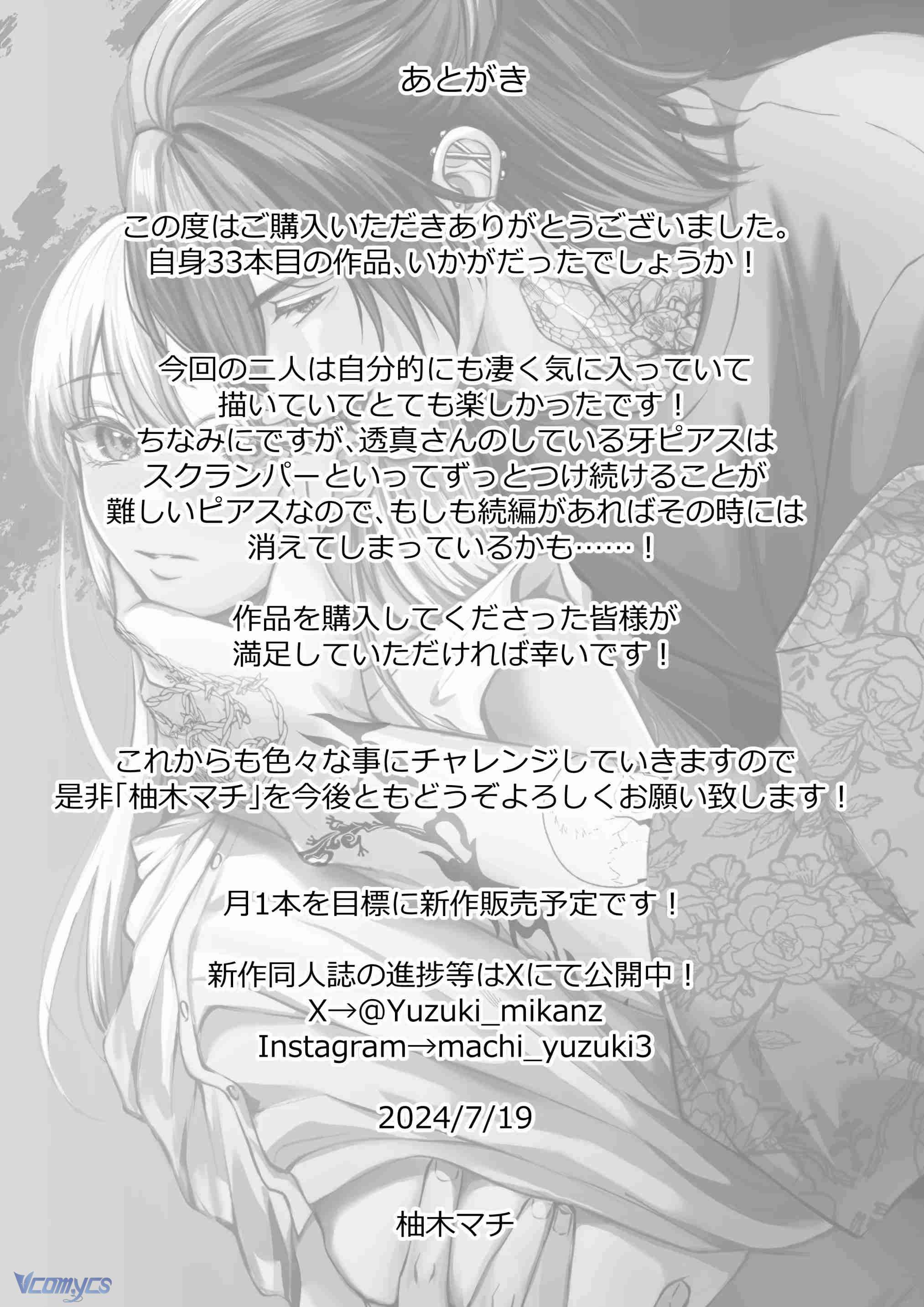 [18+] Tuyển Tập Truyện Ngắn Manga Chap 97 - Trang 3