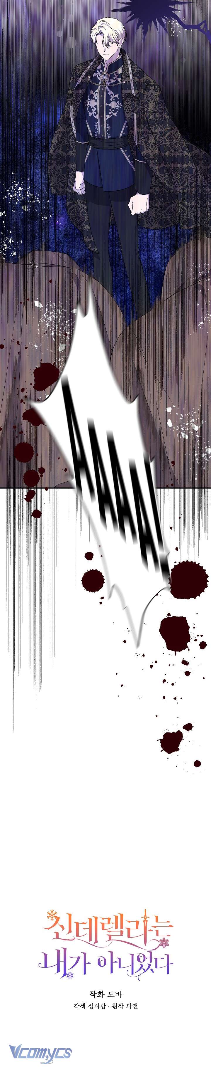 Tôi Không Phải Là Cinderella Chap 116 - Trang 2