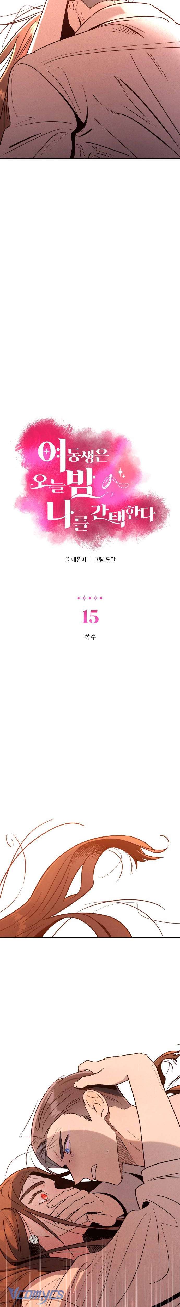 Tối Nay Tôi Là Người Được Cô Ấy Chọn Chap 15 - Trang 3