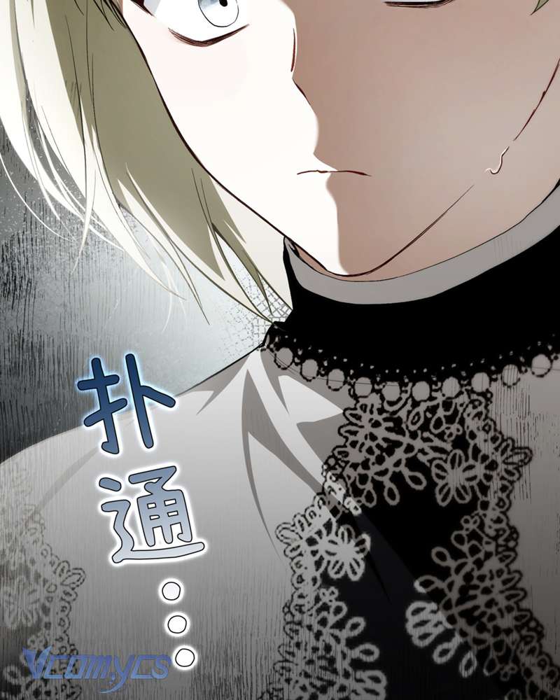 Cô Ấy Sẽ Thuần Hóa Các Anh Hùng Chap 7 - Next Chap 8