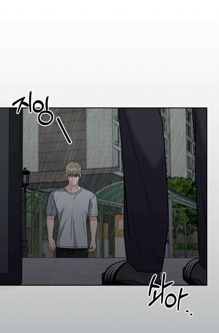 [18+] Ngọn Gió Thơ Ngây Chap 5 - Trang 2