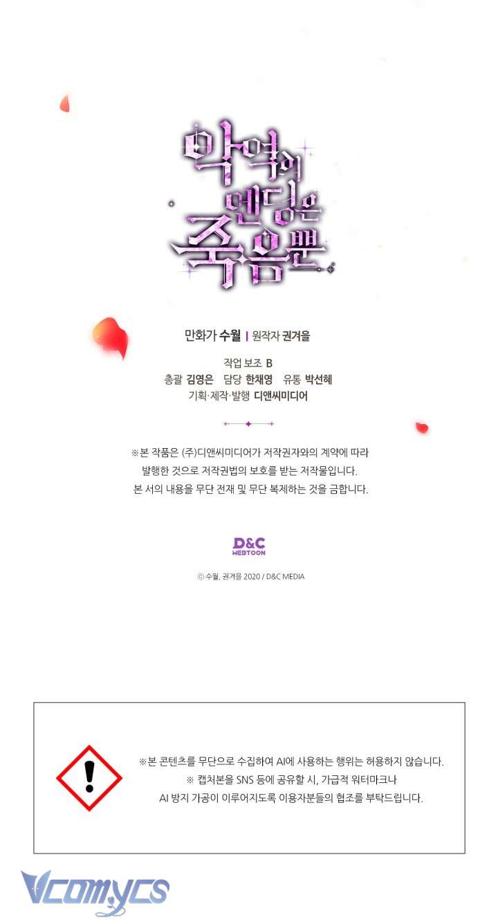 Kết Cục Của Nhân Vật Phản Diện Chỉ Có Thể Là Cái Chết Chap 183 - Trang 4