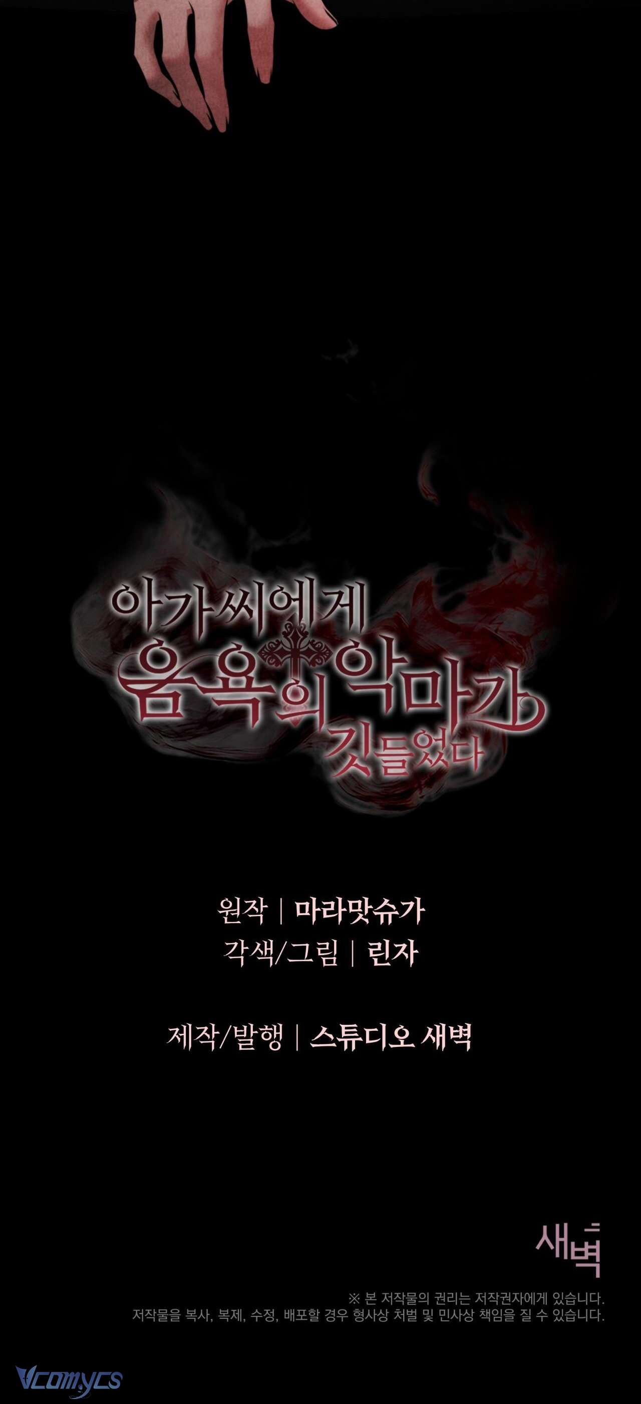 『18+』Ác Ma Dục Vọng Trong Tiểu Thư Chap 1 - Trang 2