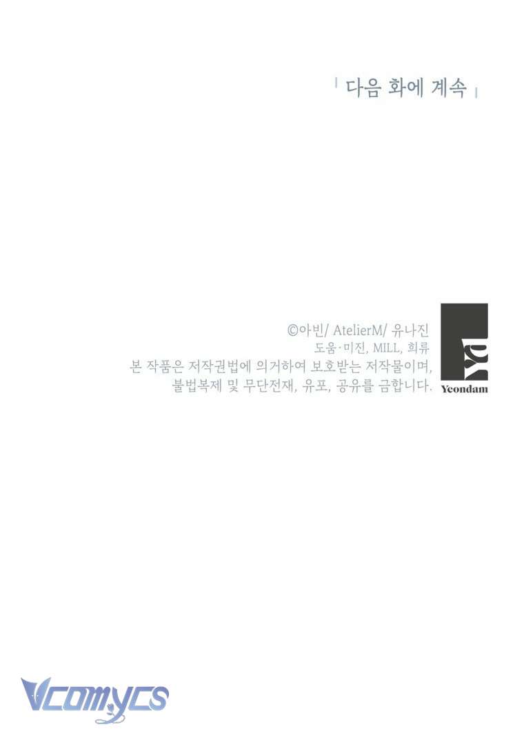 Người Anh Trai Mạnh Nhất Của Tôi Đã Mất Trí Nhớ Chap 35 - Next 